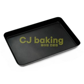 cjbaking AC540x380x45(H)mm(단면코팅) 오븐팬 업소용 매장용