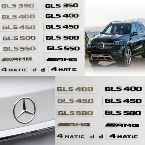 [주주파츠몰] 벤츠 엠블럼 AMG 4MATIC 레터링 스타 트렁크 모음 GLS클래스 X166 X167 호환 용품, GLS580(크롬), B타입(X167)