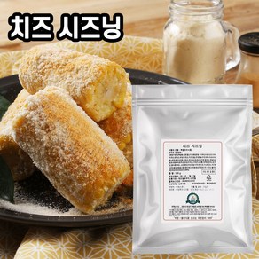 비에스푸드 치즈시즈닝500g