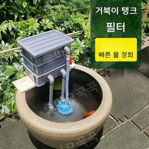 거북이 탱크 물고기 수조 어항수조저항, 1개