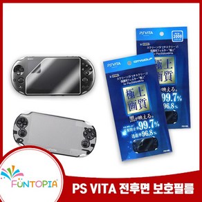 PS VITA 1005 2005 전후면 보호필름 1000 2000, VITA 2000 전후면 보호필름, 1개