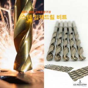 티타늄 육각기리 육각드릴 8mm-10mm 임팩드릴비트, 8.0MM