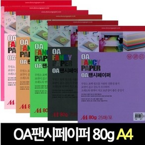 두성종이 OA팬시페이퍼 80g A4 49색 A4색지 칼라색지, P18 연하늘색