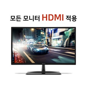 20 22 24인치 HDMI 모니터 노트북 서브 듀얼 모니터