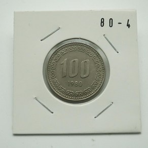 1980년 100주화 80-4