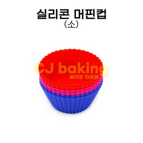 cjbaking 실리콘 머핀컵(소)6P, 1개