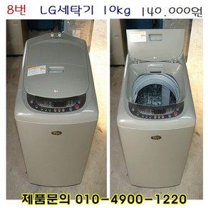 LG세탁기 10kg