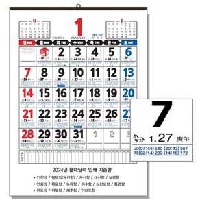 모아커넥트 2025년 물때달력 바다 물때표 인천 군산 음력 옛날