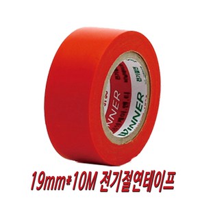 절연테이프 빨강색 폭196mm 길이 10M 적색 절연 전기테이프