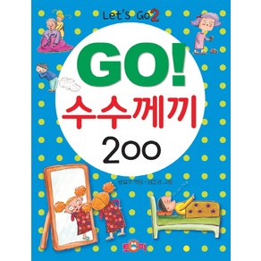 GO! 수수께끼 200, 토피