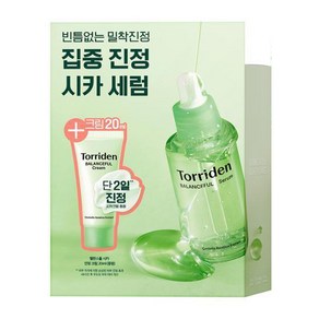 토리든 밸런스풀 시카 진정세럼 50ml + 크림 20ml, 1세트, 70g