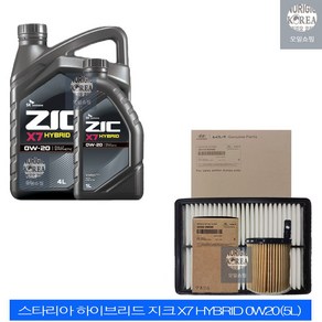 스타리아 하이브리드 지크 X7 HYBRID 0W20(5L) 엔진오일+순정 필터 세트 2M-ES400, 1개