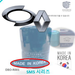 르노삼성 SM5 뉴SM3 뉴SM5 SM67 오일필터 15208-5827R 15210-21920 152085827R 1521021920 15208-5758R 152085758R