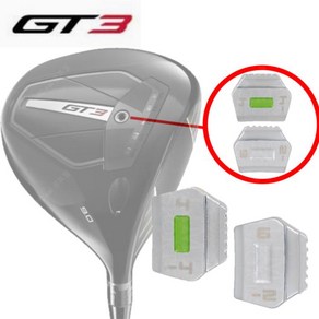 타이틀리스트 GT3 무게추 드라이버 전용 스윙웨이트조절 웨이트바 (3g~18g), 8g