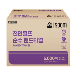 [파이브온] 천연펄프 무형광 핸드타올 페이퍼타올 2겹 5000매, 1개