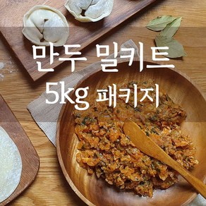 감동만두 밀키트 패키지, 5kg, 1개