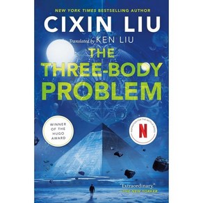 The Three-Body Problem ( Remembrance of Earth's Past #1 ):NETFLIX '삼체' 원작 소설