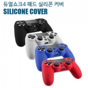 [위브엔터테인먼트] PS4 듀얼쇼크4 컨트롤러 실리콘 커버 벌크 [블랙], 1개