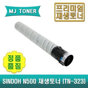 신도 N500T23K 재생토너 N500 N501 N502 N505 N510 N511 N512 N515 MF2101 MF2041 MF3091 N500T23KH, 1개