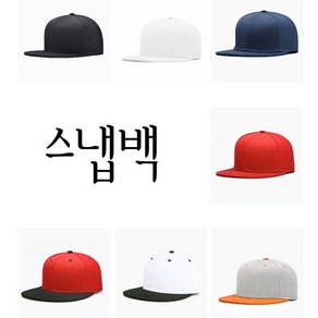 snapback 패션모자 스냅백