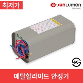 일광 메탈할라이드안정기 램프안정기 70w 100w 150w 175w 250w 400w 1000w 산업조명 안정기, 3. 150w, 1개