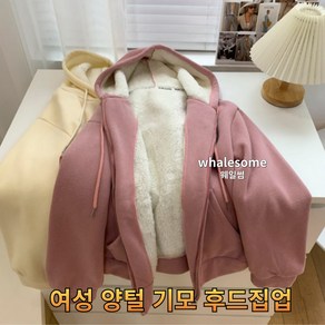 양털 후드 기모 후드티 융털 후리스 점퍼