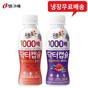 닥터캡슐 130mLx20개(플레인12+베리믹스8)/냉장무배, 20개, 130ml