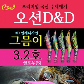 오선에기 그믐이 디자인 3.2호 노멀/쉘로우 무늬오징어, 핑크반사/그믐이 NP07, 1개