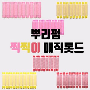 뿌리펌 머리뽕 찍찍이 파마롯드, 4호-10개, 1개