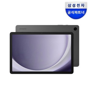 삼성전자 갤럭시탭 A9 플러스 태블릿PC