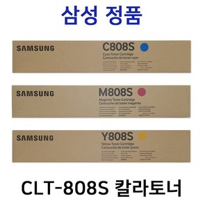 삼성 CLT-C808S CLT-M808S CLT-Y808S 정품칼라토너 SL-X4220RX SL-X4250LX SL-X4300LX SL-X400LX SL-X401LX, 파랑, 1개