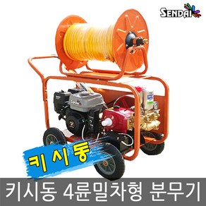 동력분무기 엔진밀차형 HLE-80A 키시동 센다이 225RE