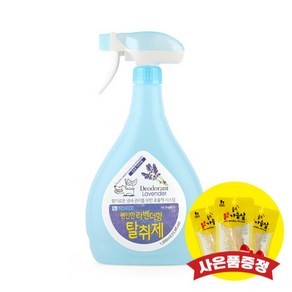 포켄스 편안한 라벤더 탈취제 1000ml (+랜덤간식), 1세트