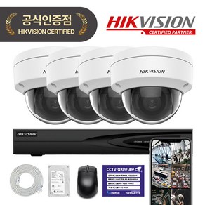 하이크비전 400만화소 IP 카메라 녹화기 풀세트 PoE 지원 방범용 CCTV HDD 포함, 실내카메라 4대, HDD 1TB, 1개