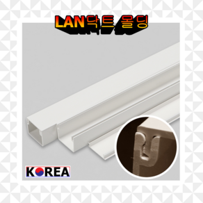 전선닥트 몰딩 PVC 랜닥트 1미터 전선보호 선정리 모루 국내생산, 40X30, 미색(Ivoy), 1개