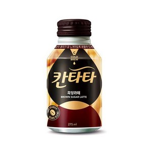 칸타타 흑당라떼 275ml 24캔