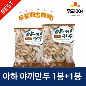 아하 야끼만두 1200g+ 야끼만두 1200g *2봉