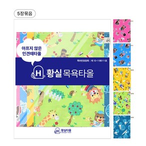 황실타올 특허받은 인견때타올 5장 (사각4장 + 눈오는밤), B.라무르동물원세트+눈오는밤, 1개