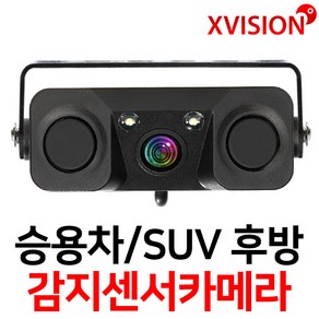 엑스비전 4세대 후방감지카메라/4개 LED탑재/하이브리드/34만화소/SV100, SV100