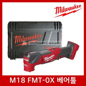 밀워키 멀티커터 M18 FMT 충전 18V FUEL 세트, 2. M18 FMT-0X(케이스포함), 1개