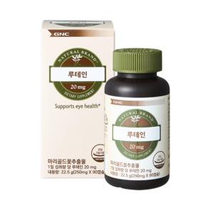 GNC 루테인 (250mg 90캡슐 90일분) 총3개월분