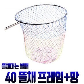 바다 민물 해루질 낚시 뜰채대 뜰채망 후레임망 뜰채 조합 어린이 초보 게 문어 낚지 해삼