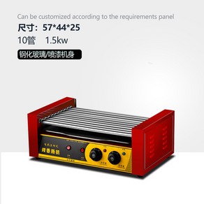 소시지 구이기 롤러 오븐 보온기 전기그릴 그릴 전기 매점 회전, 10튜브노 레드