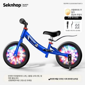 페달 없는 어린이 균형차 자전거 무페달 밸런스바이크, 1개, 1cm, 16인치 돌격형 포함-라인 블루 자기형 광선