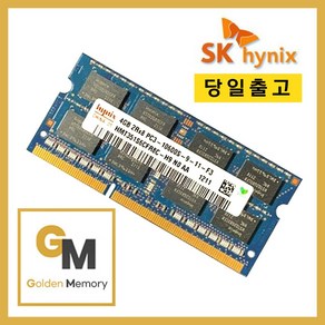 하이닉스 노트북용 DDR3 4GB PC3-10600S [골든메모리]