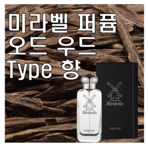 미라벨 오드 우드 향 오드퍼퓸, 1개, 100ml