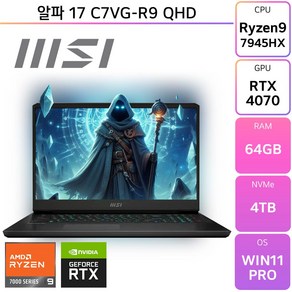 MSI 2023 Alpha17 라이젠9 7945HX 지포스 RTX 4070