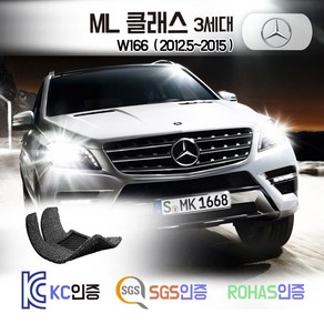 벤츠 ML250 ML350 63 AMG 코일매트 W166 카매트 발매트 바닥 시트 발판 깔판 차량용 차량 자동차 매트 실내 메트