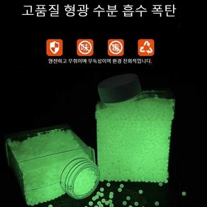 야광탄 젤리탄 수정탄 비비탄 7-8mm 발광탄 전동건, 파란색 7-8mm (약 6만개 약 110g), 1개