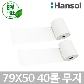 포스앤토너 한솔 포스용지 79X50 40롤(무지) 감열지 친환경영수증용지 카드단말기용 BPAFREE/P